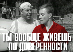 Как турагенту выжить «от имени и по поручению», да ещё и с доверенностью? 