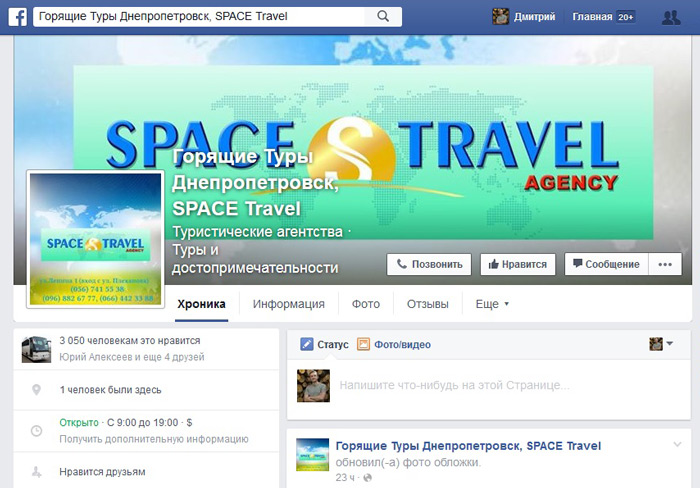 Украинский турагент позаимствовал логотип российского туроператора 