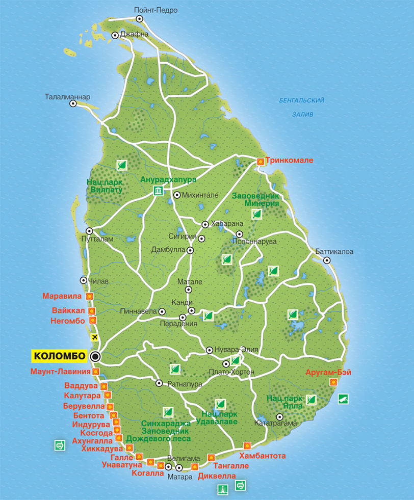 Столица Государства Шри Ланка