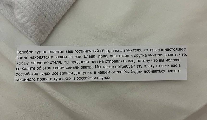 Всю ночь колесили по Турции: что рассказывают российские подростки, которых выселили из отеля в Кемере