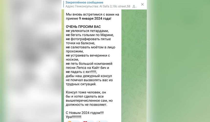 Россиян в Дубае попросили не бегать голыми и «не устраивать вечеринки с носком»