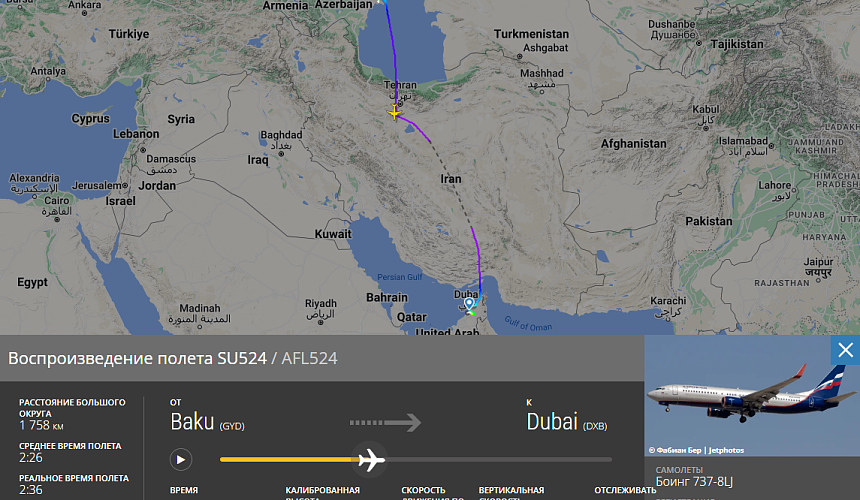 Рейс «Аэрофлота» в Дубай прервали из-за пассажирки, принявшей неизвестные лекарства