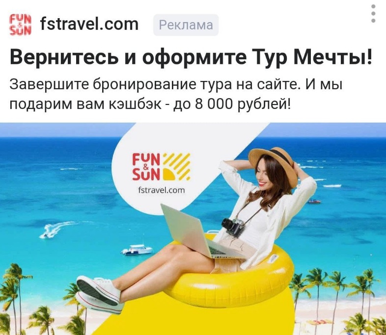 Сайт туроператора fun sun