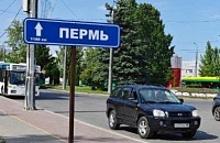 В аэропорту Пензы в шутку поставили указатель на Пермь