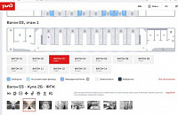 РЖД решили показать туристам фото вагонов перед покупкой билетов